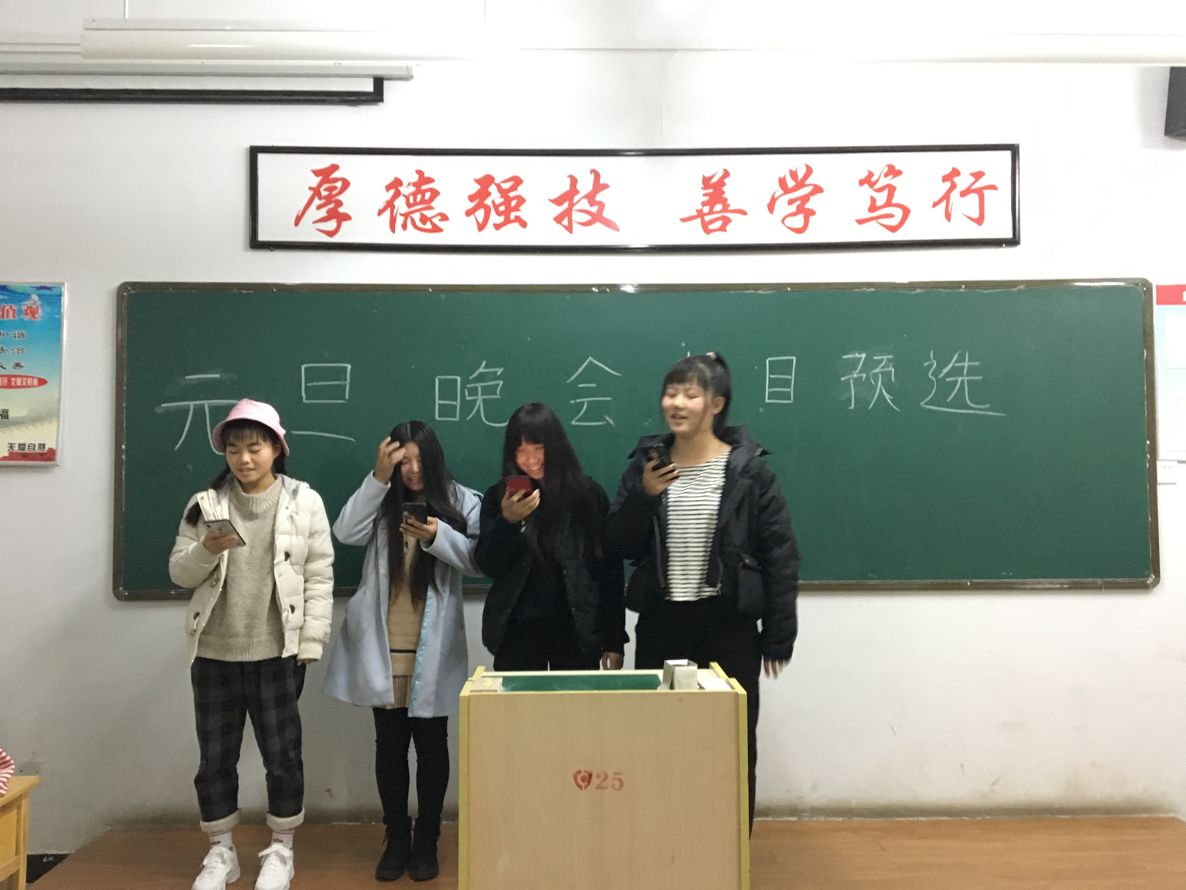 205班“F4”